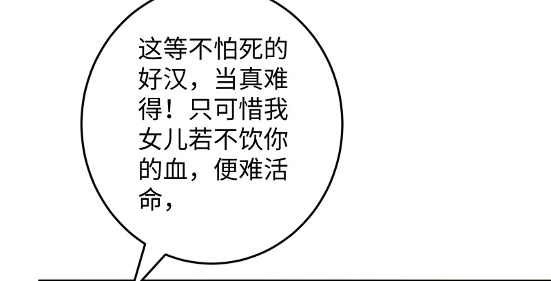 《笑傲江湖》漫画最新章节第一百三十三话 黄河老祖免费下拉式在线观看章节第【59】张图片