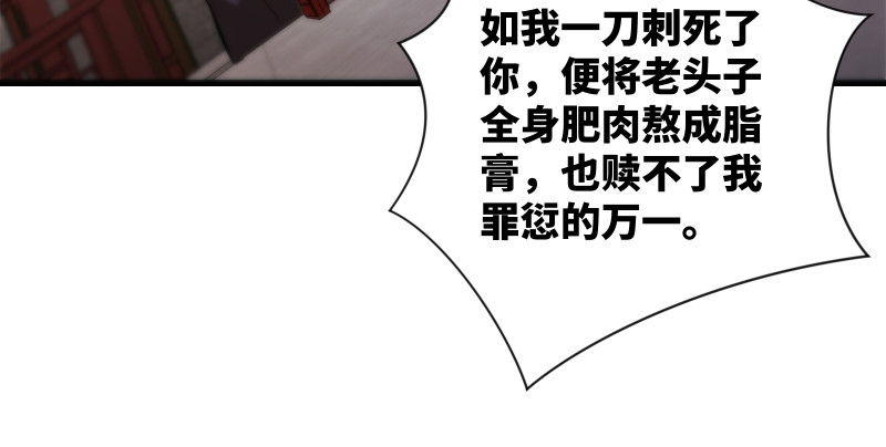 《笑傲江湖》漫画最新章节第一百三十三话 黄河老祖免费下拉式在线观看章节第【91】张图片