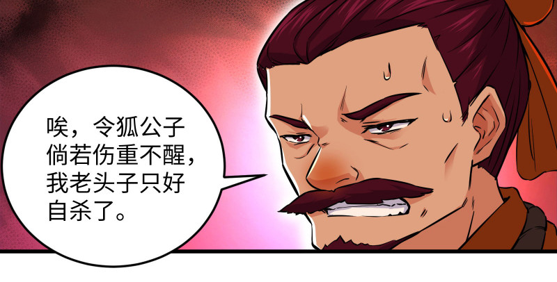 【笑傲江湖】漫画-（第一百三十四话 淫贼令狐冲）章节漫画下拉式图片-103.jpg