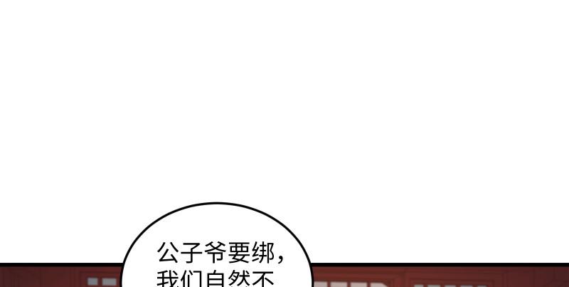 【笑傲江湖】漫画-（第一百三十四话 淫贼令狐冲）章节漫画下拉式图片-24.jpg