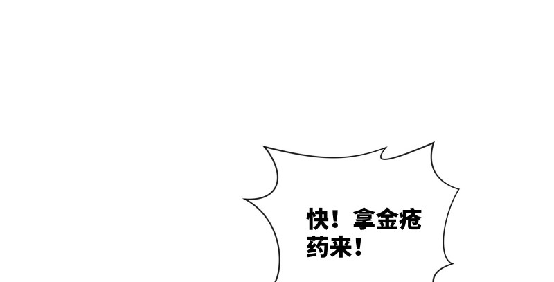 【笑傲江湖】漫画-（第一百三十四话 淫贼令狐冲）章节漫画下拉式图片-85.jpg