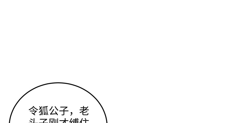 【笑傲江湖】漫画-（第一百三十四话 淫贼令狐冲）章节漫画下拉式图片-90.jpg