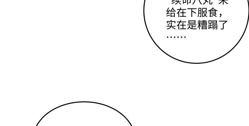 【笑傲江湖】漫画-（第一百三十四话 淫贼令狐冲）章节漫画下拉式图片-95.jpg
