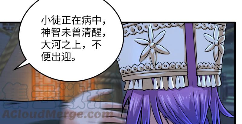 《笑傲江湖》漫画最新章节第一百三十七话 苗女凤凰免费下拉式在线观看章节第【81】张图片