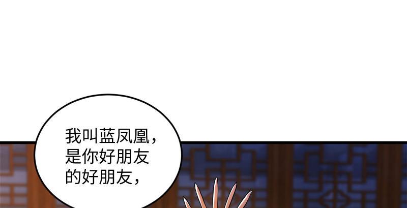 《笑傲江湖》漫画最新章节第一百三十八话 这是……看病？免费下拉式在线观看章节第【35】张图片