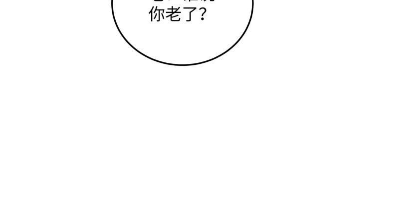 《笑傲江湖》漫画最新章节第一百三十九话 五宝花蜜酒免费下拉式在线观看章节第【13】张图片