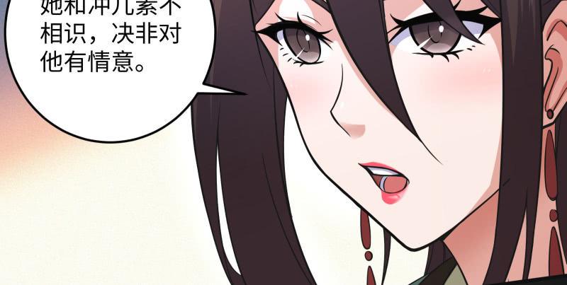 《笑傲江湖》漫画最新章节第一百三十九话 五宝花蜜酒免费下拉式在线观看章节第【7】张图片