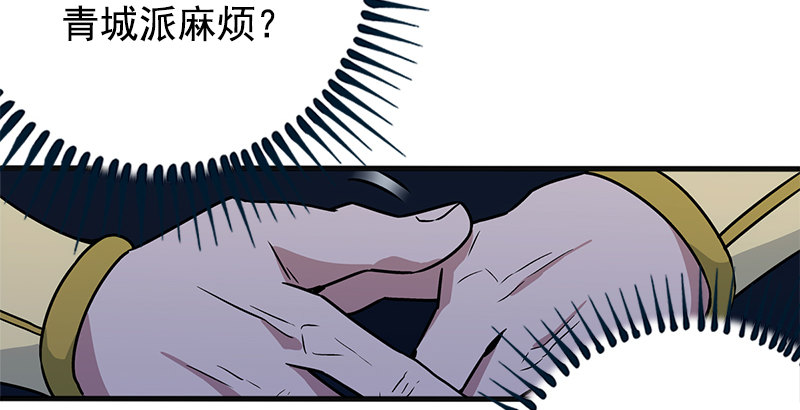 《笑傲江湖》漫画最新章节第十五话 引蛇出洞免费下拉式在线观看章节第【158】张图片