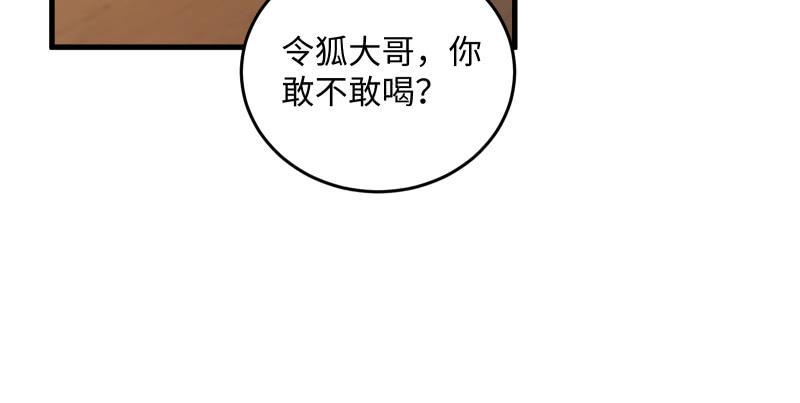 【笑傲江湖】漫画-（第一百四十话 亲亲好哥哥）章节漫画下拉式图片-16.jpg