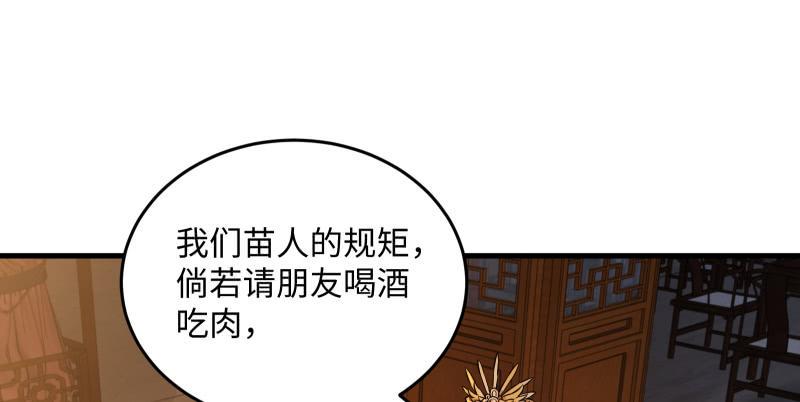 【笑傲江湖】漫画-（第一百四十话 亲亲好哥哥）章节漫画下拉式图片-17.jpg