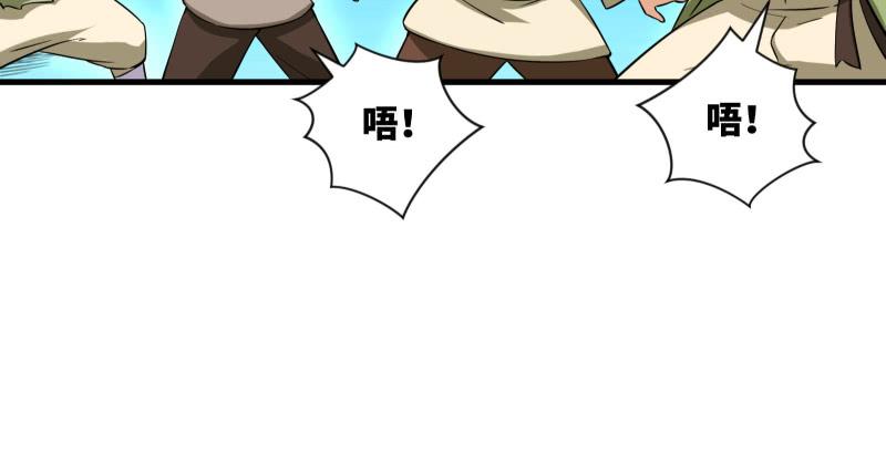 【笑傲江湖】漫画-（第一百四十话 亲亲好哥哥）章节漫画下拉式图片-93.jpg