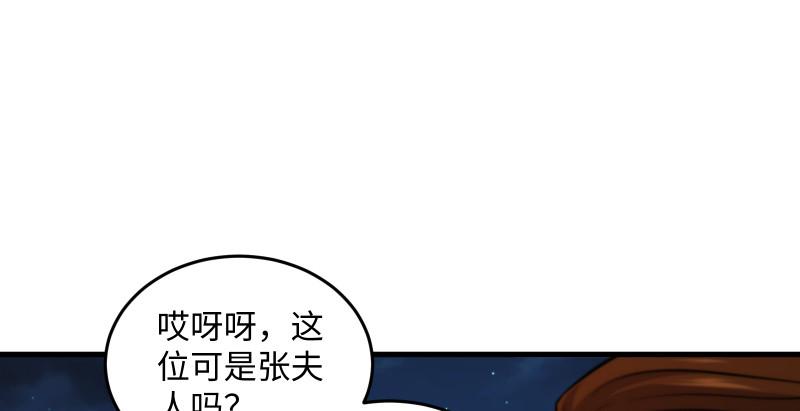 《笑傲江湖》漫画最新章节第一百四十二章 围攻免费下拉式在线观看章节第【28】张图片