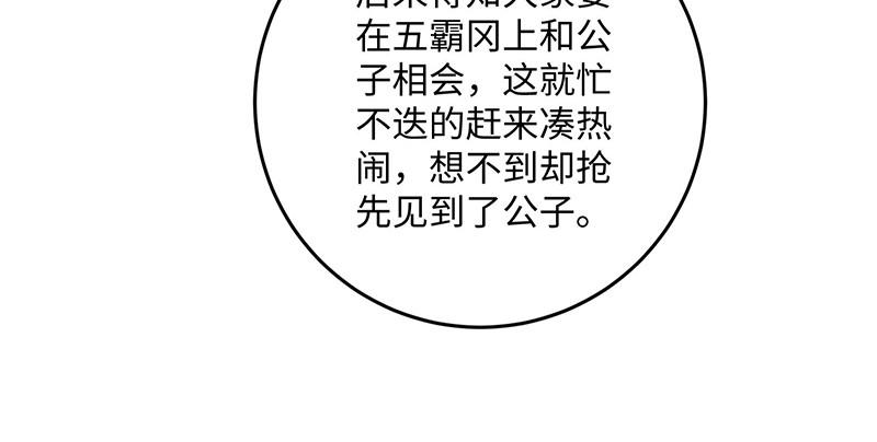 《笑傲江湖》漫画最新章节第一百四十四话 消息值钱免费下拉式在线观看章节第【15】张图片