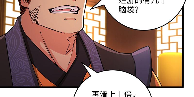 《笑傲江湖》漫画最新章节第一百四十四话 消息值钱免费下拉式在线观看章节第【23】张图片