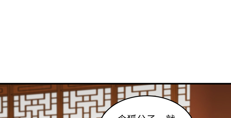 《笑傲江湖》漫画最新章节第一百四十四话 消息值钱免费下拉式在线观看章节第【93】张图片