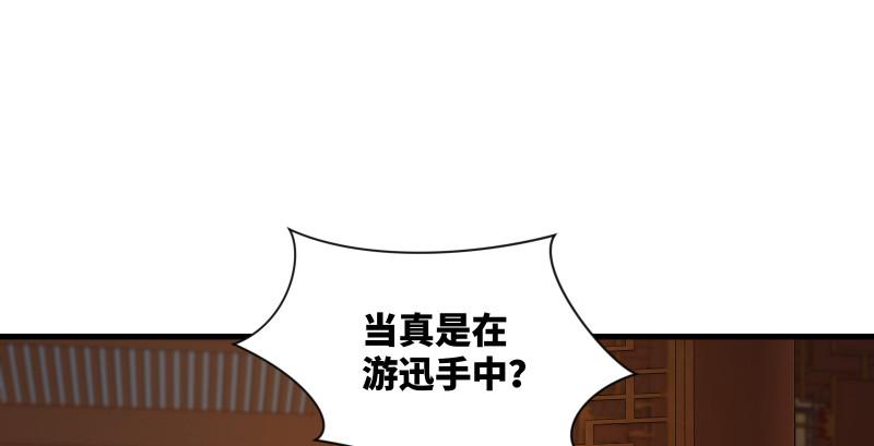 《笑傲江湖》漫画最新章节第一百四十五话 请君上岗免费下拉式在线观看章节第【16】张图片