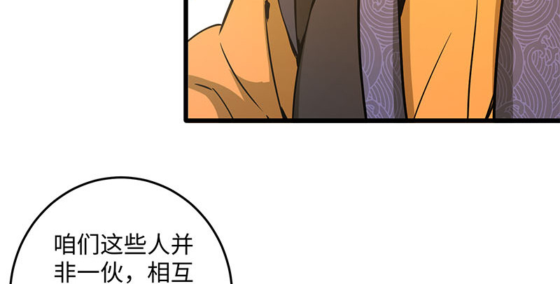 《笑傲江湖》漫画最新章节第一百四十八话 群豪聚义免费下拉式在线观看章节第【111】张图片