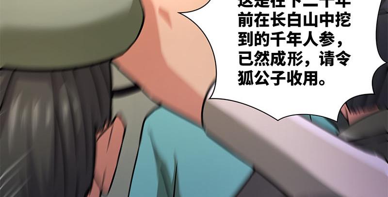 《笑傲江湖》漫画最新章节第一百四十八话 群豪聚义免费下拉式在线观看章节第【9】张图片