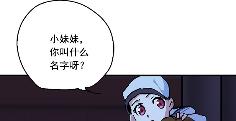 《笑傲江湖》漫画最新章节第十六话 塞北明驼？免费下拉式在线观看章节第【127】张图片