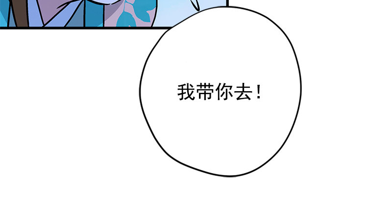 《笑傲江湖》漫画最新章节第十六话 塞北明驼？免费下拉式在线观看章节第【150】张图片