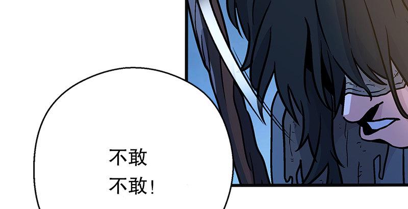 《笑傲江湖》漫画最新章节第十六话 塞北明驼？免费下拉式在线观看章节第【17】张图片