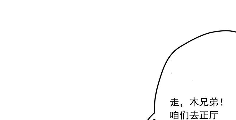 《笑傲江湖》漫画最新章节第十六话 塞北明驼？免费下拉式在线观看章节第【47】张图片