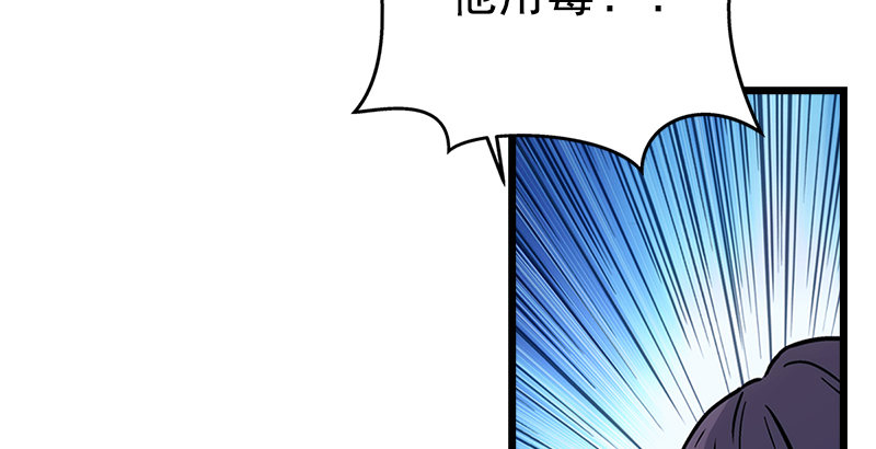 《笑傲江湖》漫画最新章节第十六话 塞北明驼？免费下拉式在线观看章节第【85】张图片