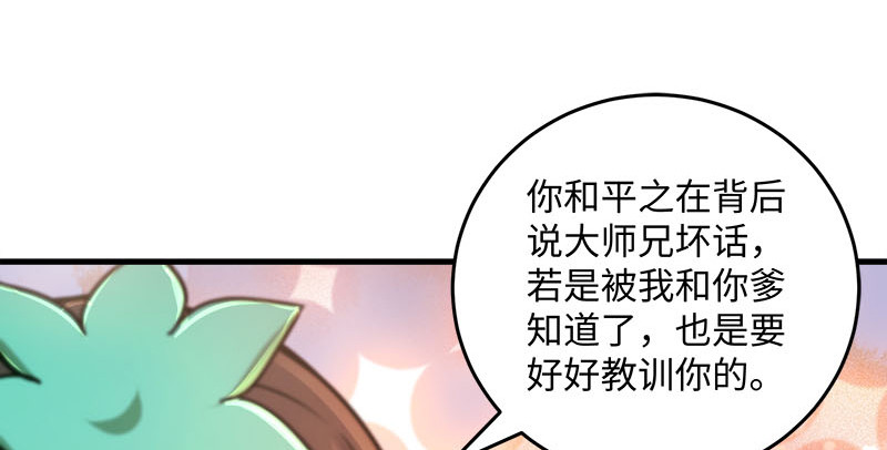 《笑傲江湖》漫画最新章节第一百四十九话 双熊释俘免费下拉式在线观看章节第【60】张图片