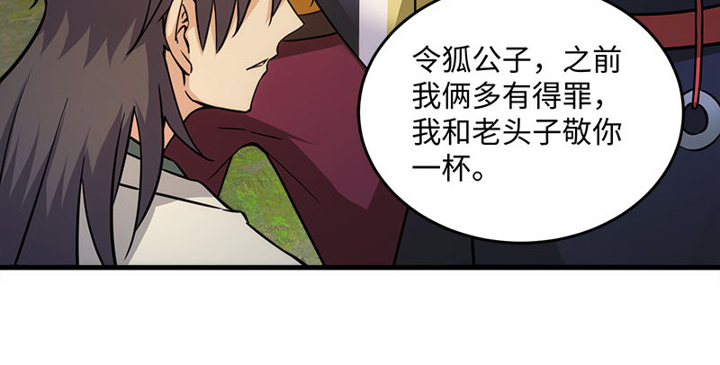 《笑傲江湖》漫画最新章节第一百四十九话 双熊释俘免费下拉式在线观看章节第【81】张图片