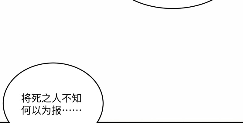 《笑傲江湖》漫画最新章节第一百五十二话 不速之客免费下拉式在线观看章节第【51】张图片