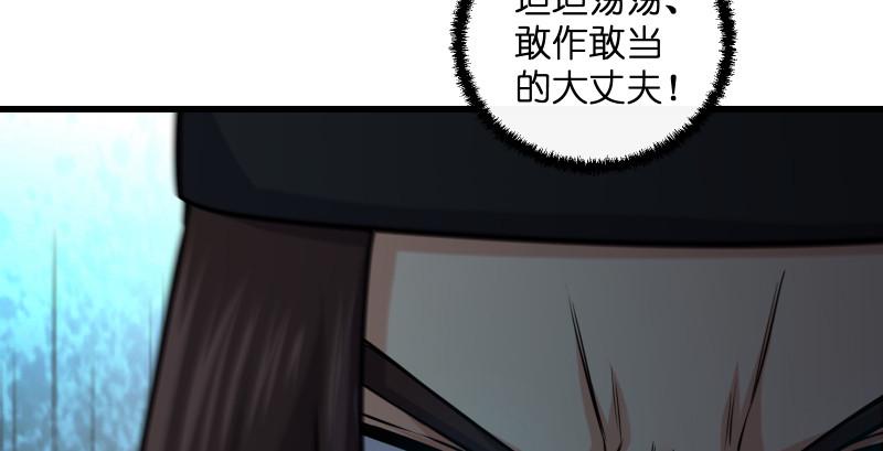 《笑傲江湖》漫画最新章节第一百五十三话 杯酒未罢干戈起免费下拉式在线观看章节第【36】张图片