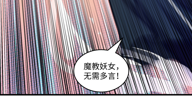 《笑傲江湖》漫画最新章节第一百五十三话 杯酒未罢干戈起免费下拉式在线观看章节第【66】张图片