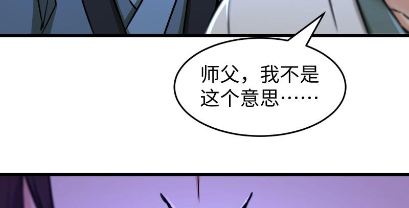 《笑傲江湖》漫画最新章节第一百五十四话 若是再遇魔教中人免费下拉式在线观看章节第【126】张图片