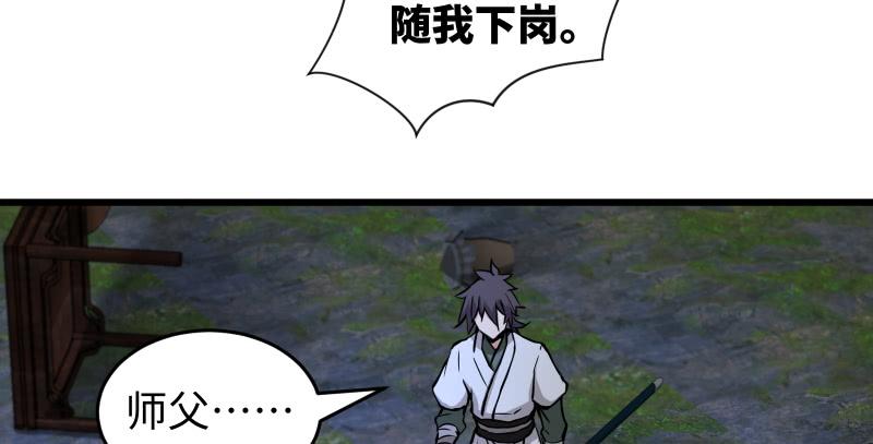 《笑傲江湖》漫画最新章节第一百五十四话 若是再遇魔教中人免费下拉式在线观看章节第【128】张图片