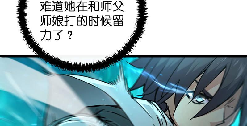 《笑傲江湖》漫画最新章节第一百五十四话 若是再遇魔教中人免费下拉式在线观看章节第【93】张图片