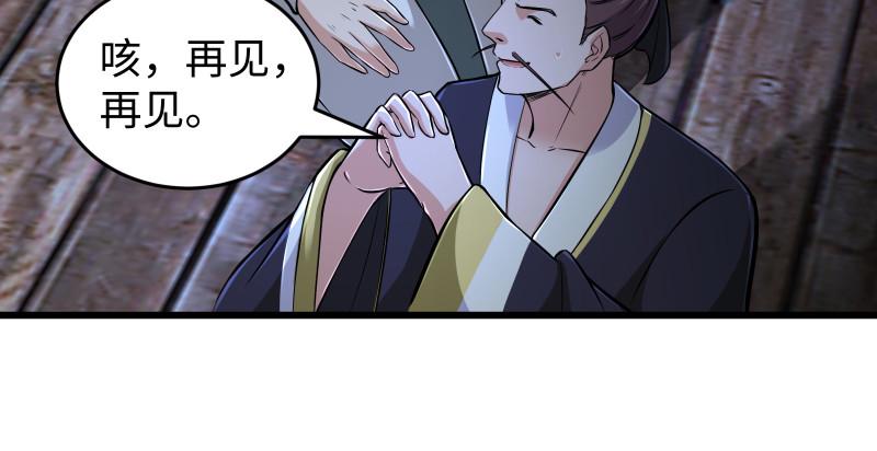 《笑傲江湖》漫画最新章节第一百五十五话 如露如电免费下拉式在线观看章节第【44】张图片