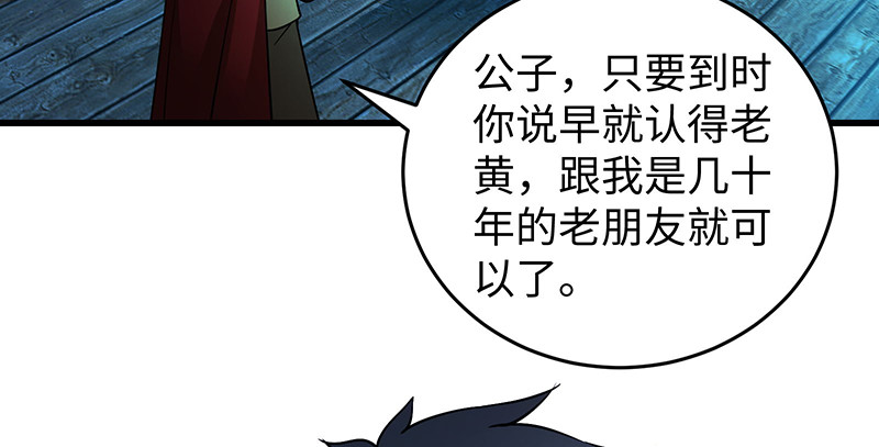 《笑傲江湖》漫画最新章节第一百五十五话 如露如电免费下拉式在线观看章节第【93】张图片