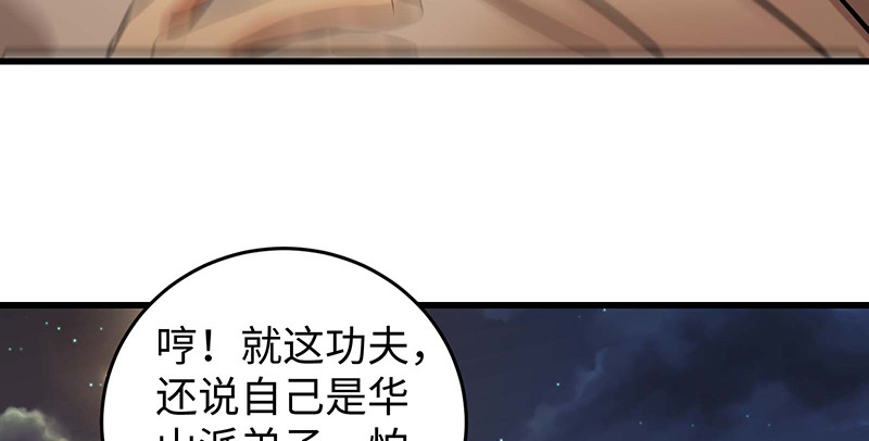 《笑傲江湖》漫画最新章节第一百五十六话 不遇知音不与弹免费下拉式在线观看章节第【113】张图片