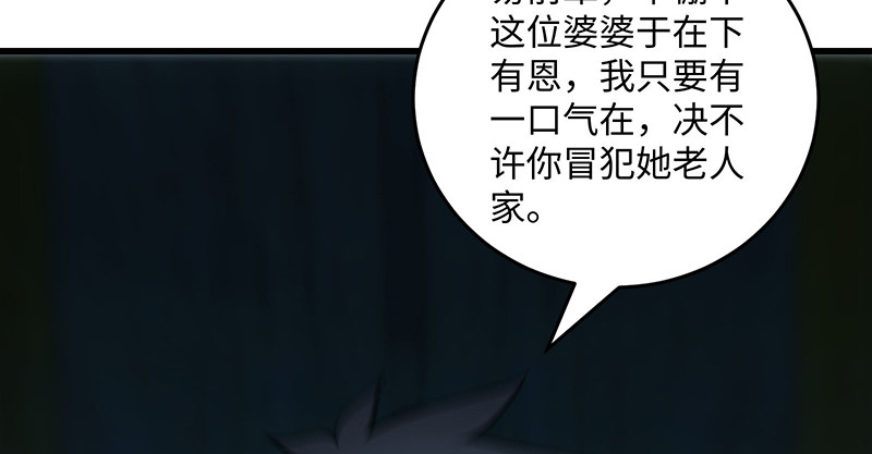 《笑傲江湖》漫画最新章节第一百五十六话 不遇知音不与弹免费下拉式在线观看章节第【139】张图片