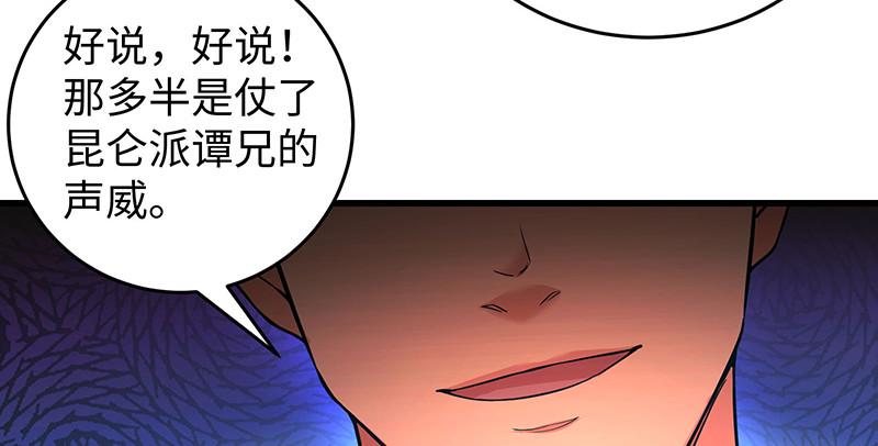 《笑傲江湖》漫画最新章节第一百五十六话 不遇知音不与弹免费下拉式在线观看章节第【46】张图片