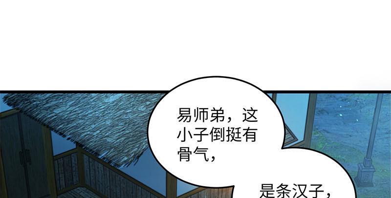 《笑傲江湖》漫画最新章节第一百五十七话 一夫当关免费下拉式在线观看章节第【2】张图片