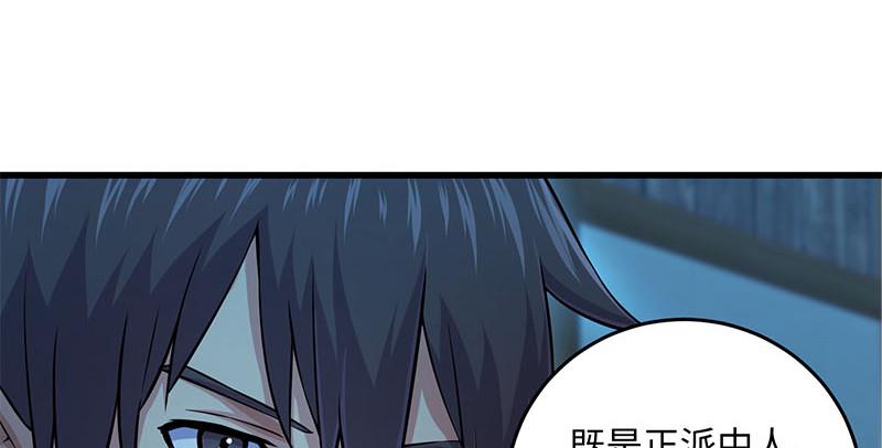 《笑傲江湖》漫画最新章节第一百五十七话 一夫当关免费下拉式在线观看章节第【22】张图片