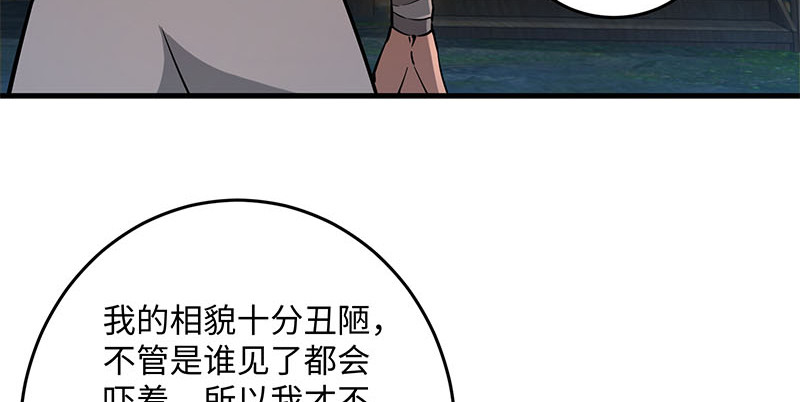 《笑傲江湖》漫画最新章节第一百五十八话 天涯之约免费下拉式在线观看章节第【100】张图片