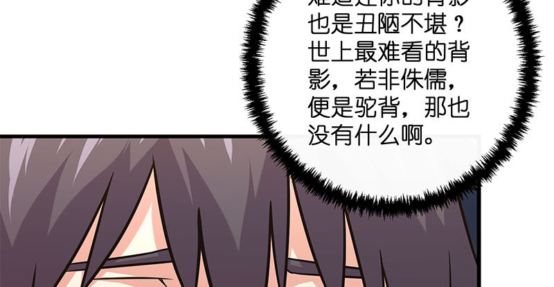 《笑傲江湖》漫画最新章节第一百五十八话 天涯之约免费下拉式在线观看章节第【118】张图片