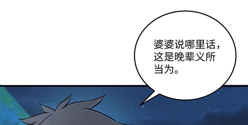 《笑傲江湖》漫画最新章节第一百五十八话 天涯之约免费下拉式在线观看章节第【35】张图片