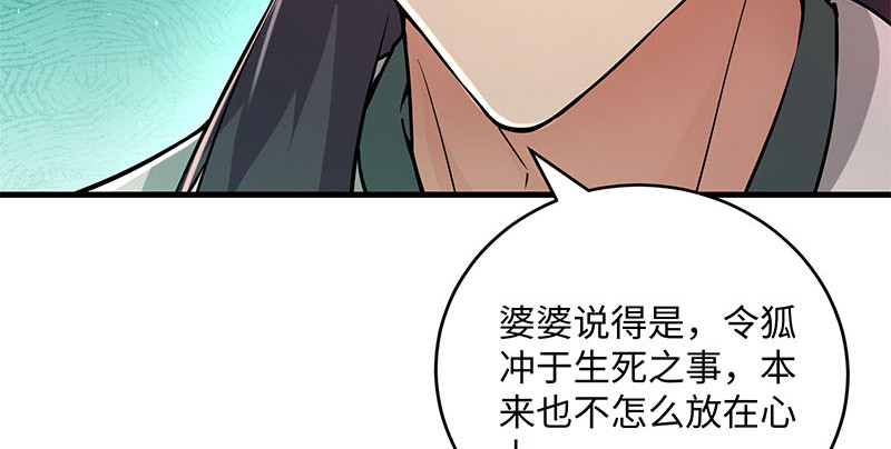 《笑傲江湖》漫画最新章节第一百五十八话 天涯之约免费下拉式在线观看章节第【54】张图片