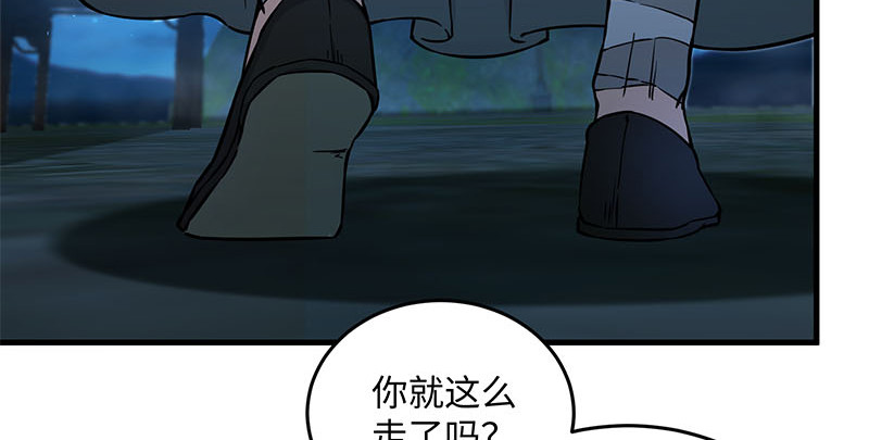 《笑傲江湖》漫画最新章节第一百五十八话 天涯之约免费下拉式在线观看章节第【60】张图片