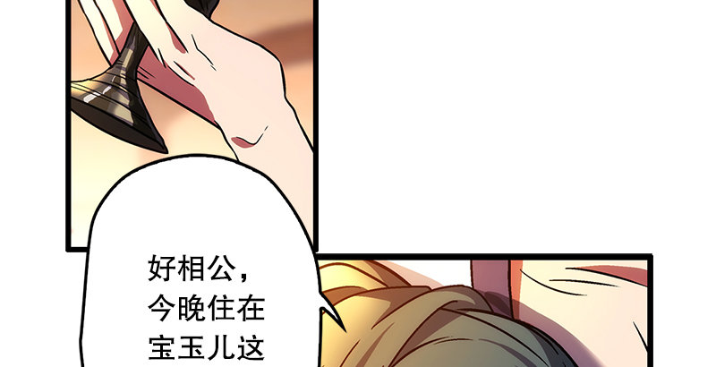 《笑傲江湖》漫画最新章节第十七话 密室免费下拉式在线观看章节第【52】张图片