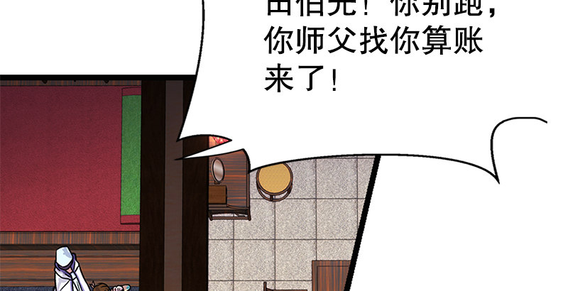 《笑傲江湖》漫画最新章节第十七话 密室免费下拉式在线观看章节第【71】张图片