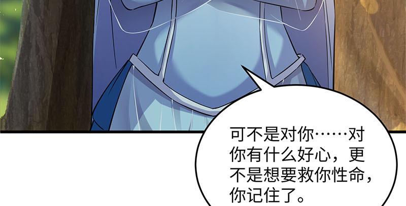 《笑傲江湖》漫画最新章节第一百六十话 恩威叵测免费下拉式在线观看章节第【25】张图片